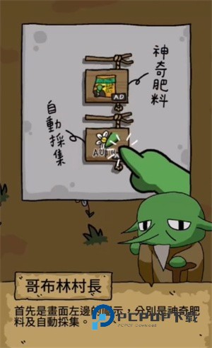 哥布林也想恋爱截图2