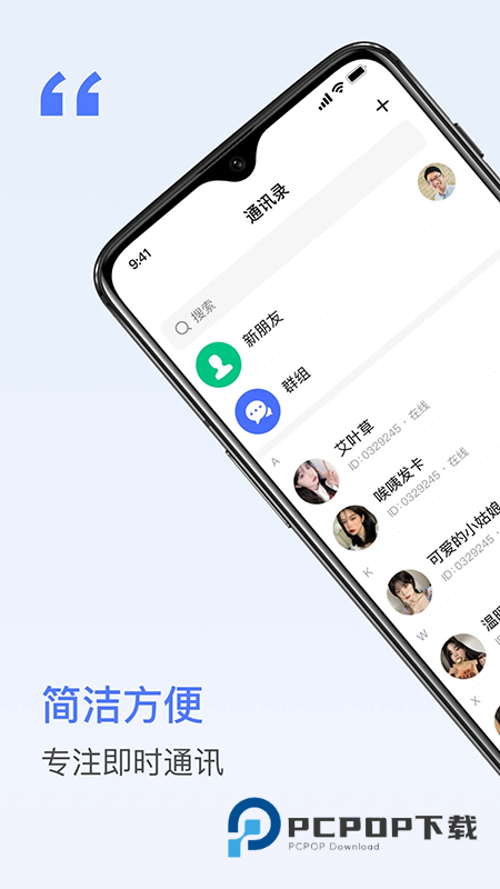 密鸽Ai软件官方正版下载安装最新版