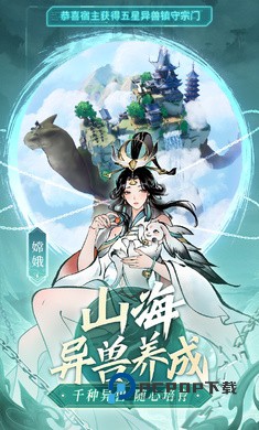 主宰世界手游最新版