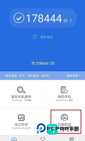 安兔兔评测 第5张图