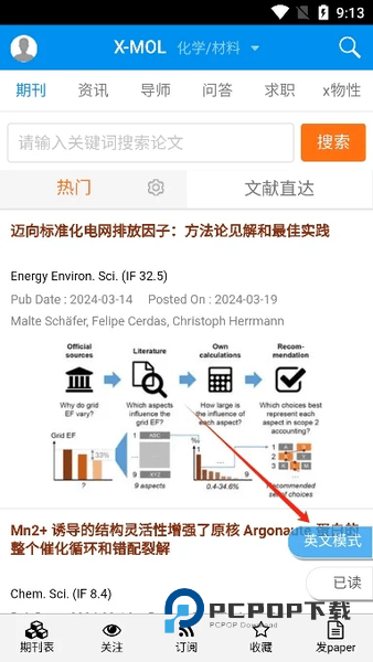 Xmol科学知识平台