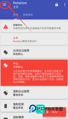 Rotation 第10张图