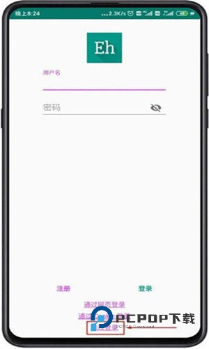 Ehviewer绿色版1.9.9.9