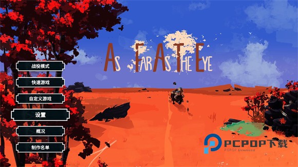 四海旅人手机版8