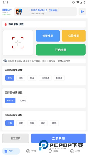 YZL工具箱