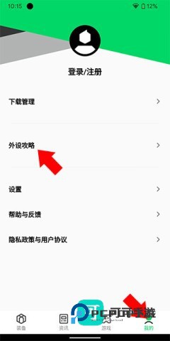 黑鲨装备箱 第5张图