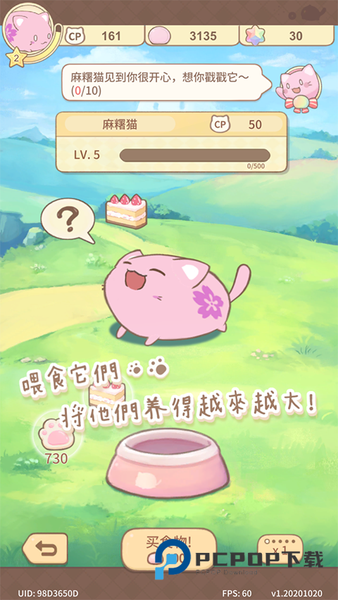 麻薯猫收藏官方正版 v1.20260112.0安卓版