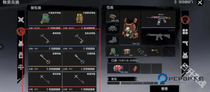 代号撤离单机版