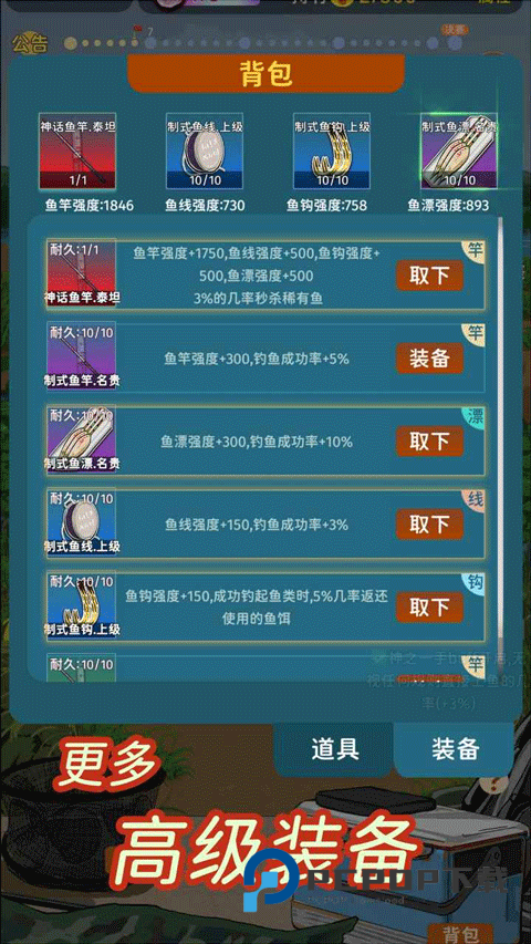 从零开始的钓鱼人生手游下载