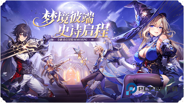 奇幻梦旅人手游下载