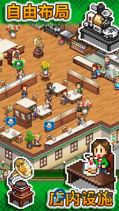 创意咖啡店物语手游下载
