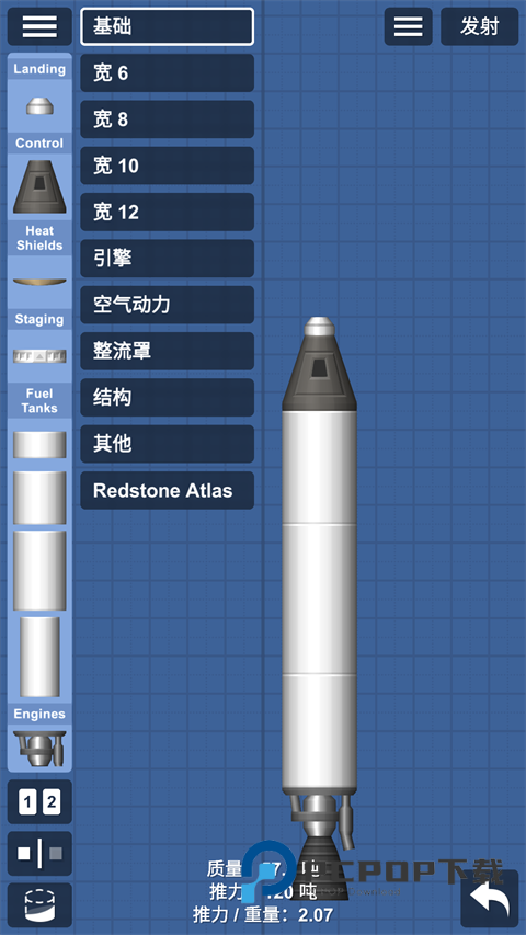 宇宙飞行模拟器手机版 v1.6.00.6安卓版