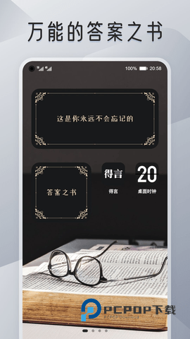 嗨桌面 第2张图