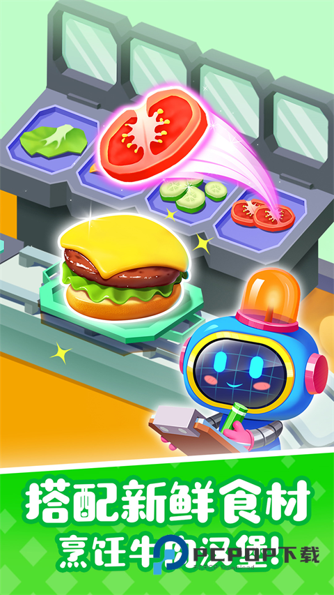 宝宝巴士奇妙屋官方版 v9.89.35.30安卓版