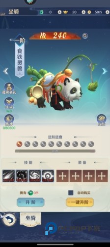 箱庭战纪游戏介绍5