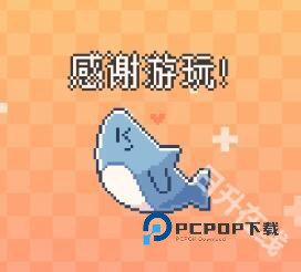 我的小鲨鱼手机版