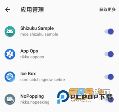 Shizuku安卓最新版v14.6.3安卓免费版