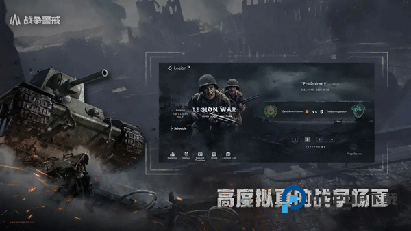 战争警戒手游最新版