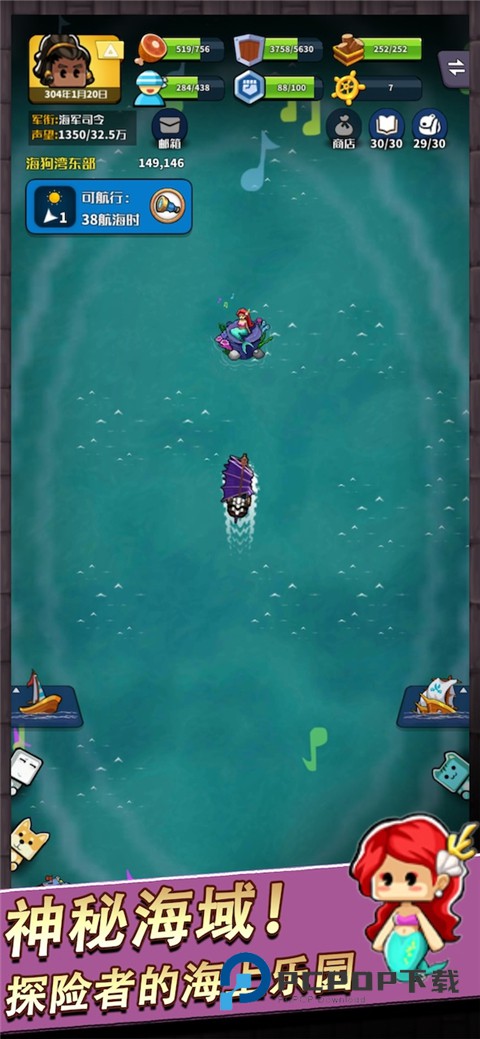 小小航海士手游最新版