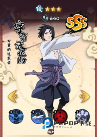 火影忍者木叶高手官方正版