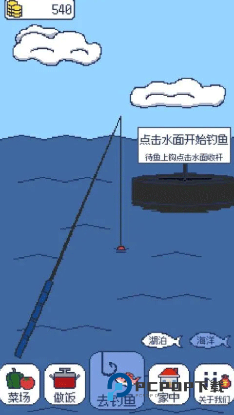 偷偷钓个鱼手游最新版