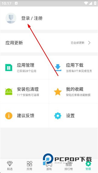 酷派应用商店下载v4.6.7.0060 安卓版