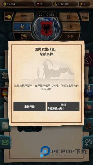 现代时代图片10