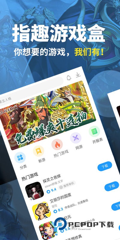 指趣游戏盒旧版本