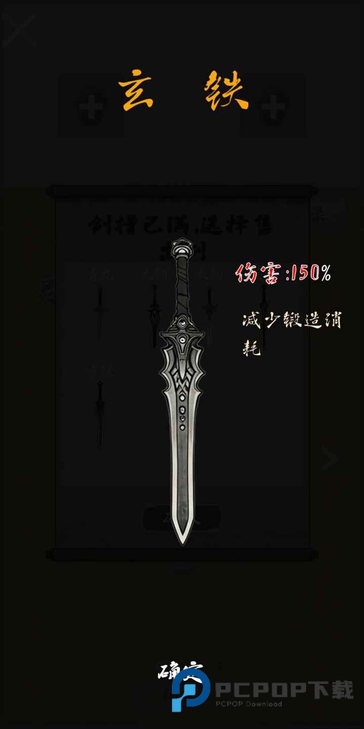 末法剑仙内置菜单版下载图片1