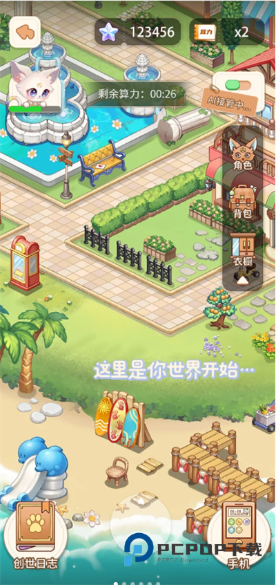 乌托app下载最新版