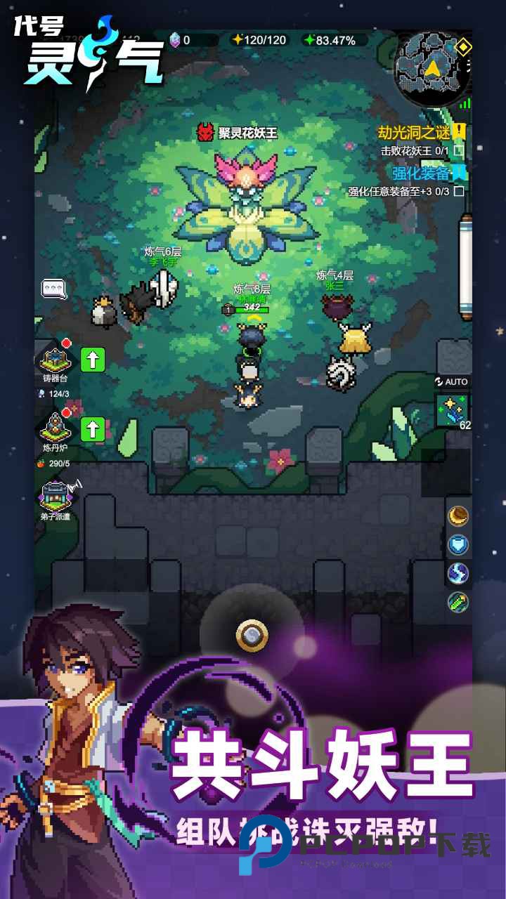 代号灵气手游最新版