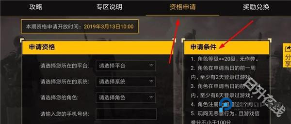 pubg体验服官方正版