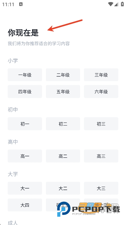 百词斩app免费下载官方正版背单词软件v7.8.11安卓版
