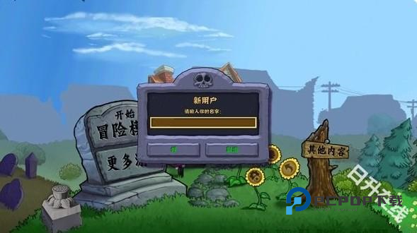 植物大战僵尸疯狂多元宇宙