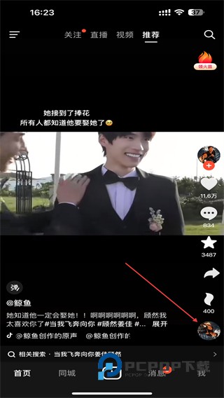 抖音火山版2026最新版本下载v37.2.0 安卓版