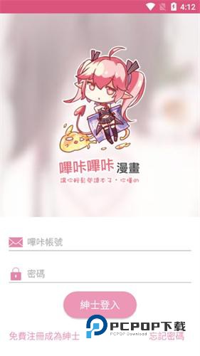 哔咔漫画旧版本