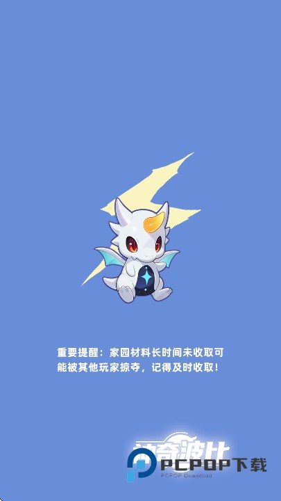 神奇波比手游最新版