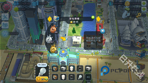 模拟城市我是市长在线版