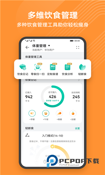 华为运动健康Beta版