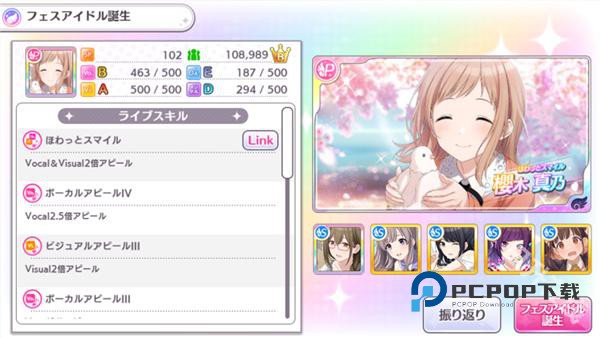 偶像大师闪耀色彩