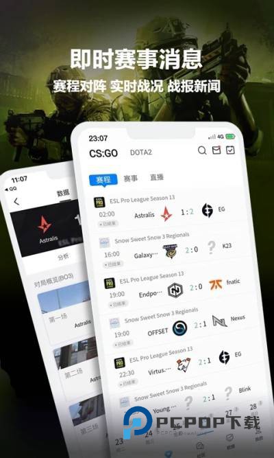 完美世界电竞手机app v3.2.4.140安卓版