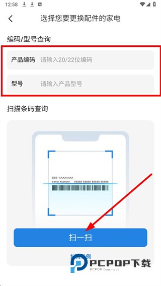 海尔智慧家庭官方版(海尔智家)下载v10.12.1 安卓版