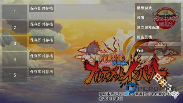 PSP火影忍者疾风传