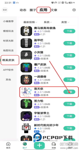 草方块社区安卓版 v1.5免费版