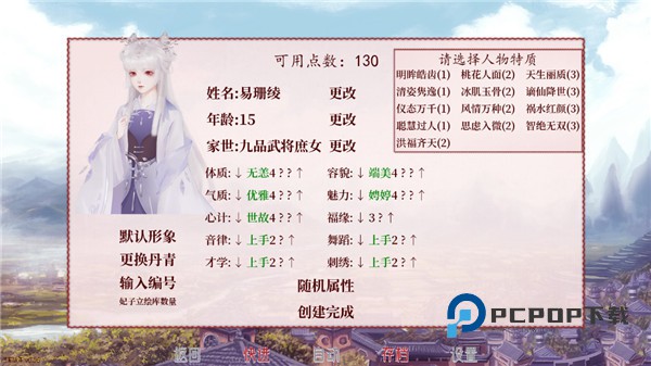 深宫曲官方正版 v0.56安卓版