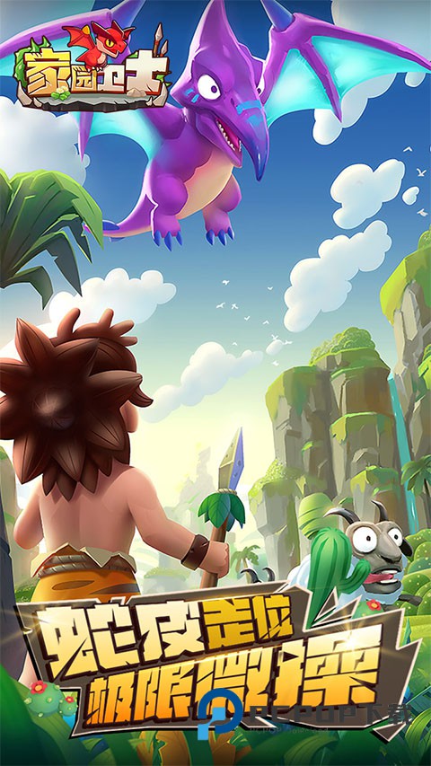 家园卫士0.1折官方版下载v19.0.1