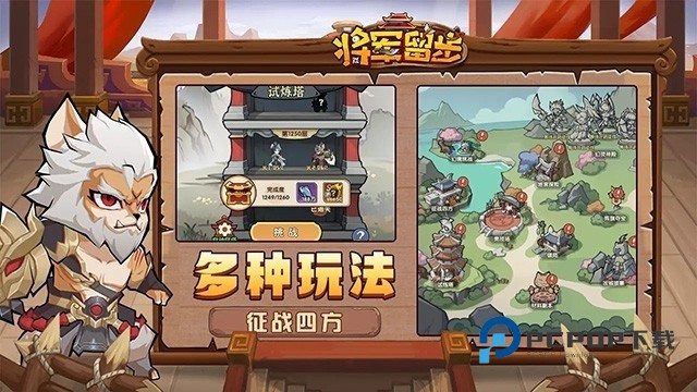 将军留步手游最新版