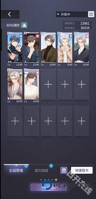 未定事件簿官服