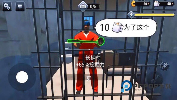 挖穿地牢逃生手机版 v1.0