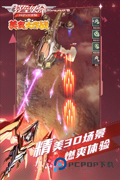 逆空使命手游下载